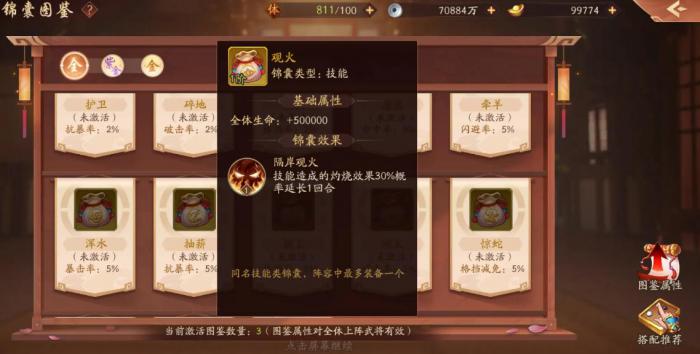 少年三国志怎么送礼1