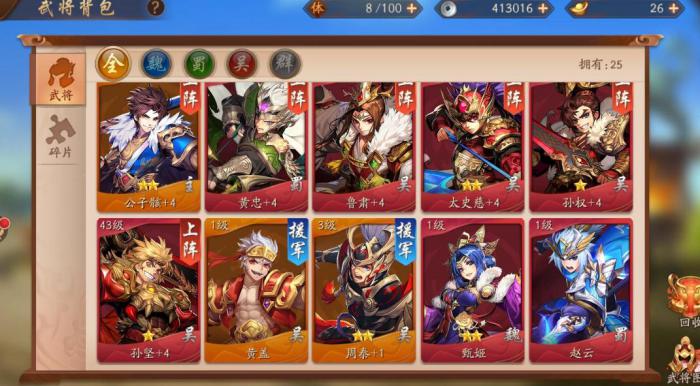 少年三国志怎么送礼3