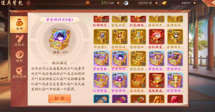 少年三国志出什么核心武将2