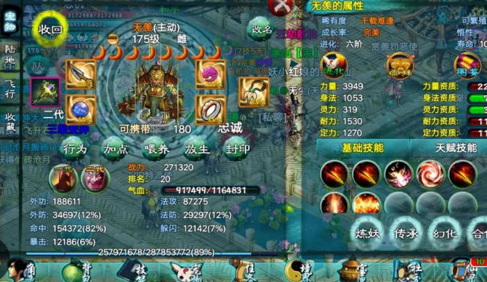 忘仙蚊子宝宝后天怎么合技能1