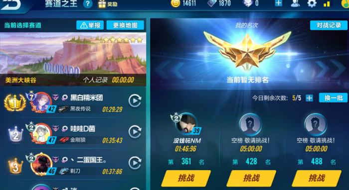 qq飞车荣耀战勋攻略是什么1