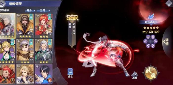 斗罗大陆如何获得六翼天使恶魂_斗罗大陆六翼天使魂技