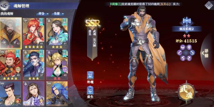 斗罗大陆如何获得六翼天使恶魂3