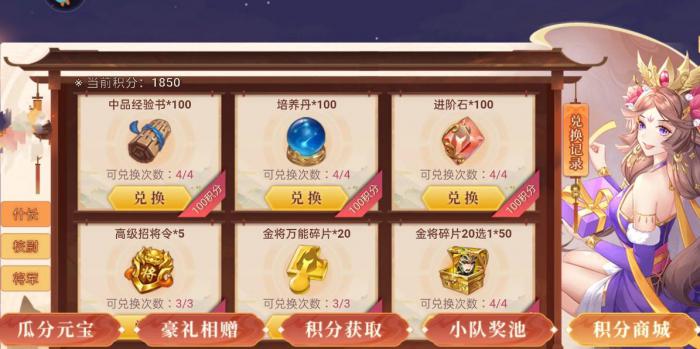 少年三国志暗金装备怎么分_少年三国志2攻略网