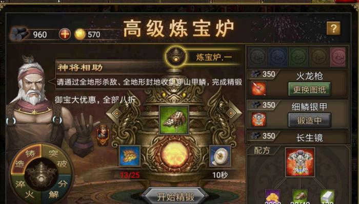 攻城掠地什么过姜维3