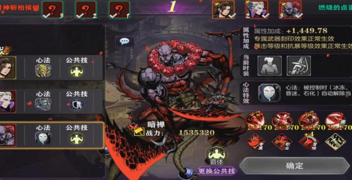 影之刃3谢园怎么开启1