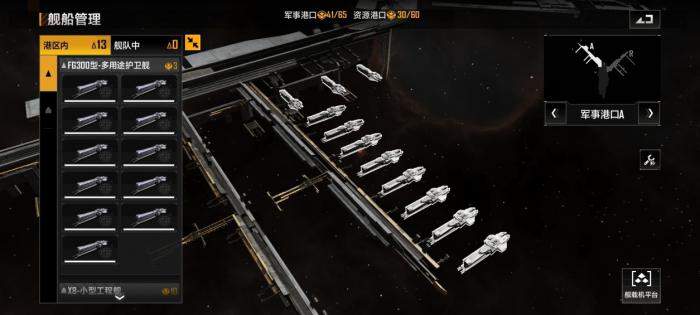 无尽的拉格朗日如何迁基地3