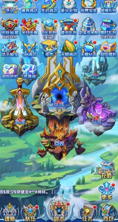 斗罗大陆魂师对决日落阵容是什么1