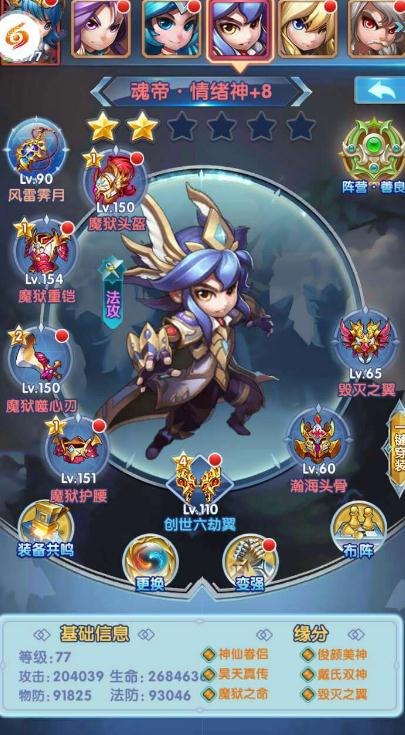 斗罗大陆魂师对决日落阵容是什么3