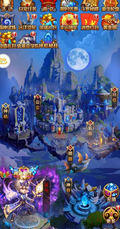 斗罗大陆宗主位被抢怎么办1