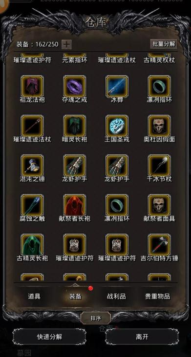 地下城堡2迷雾古神怎么打3