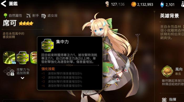 第七史诗人物怎么升星2