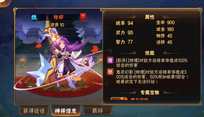 放开那三国3怎么过30章_放开那三国2