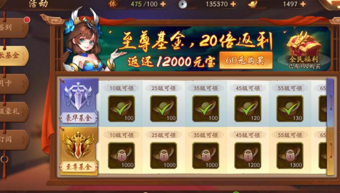 少年三国志暗金将神意技能是什么1