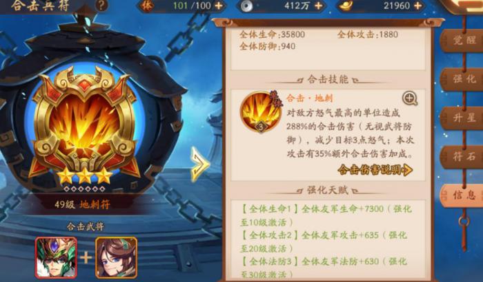 少年三国志选什么搭配2