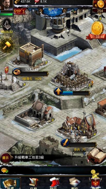 列王的纷争建筑怎么升级3