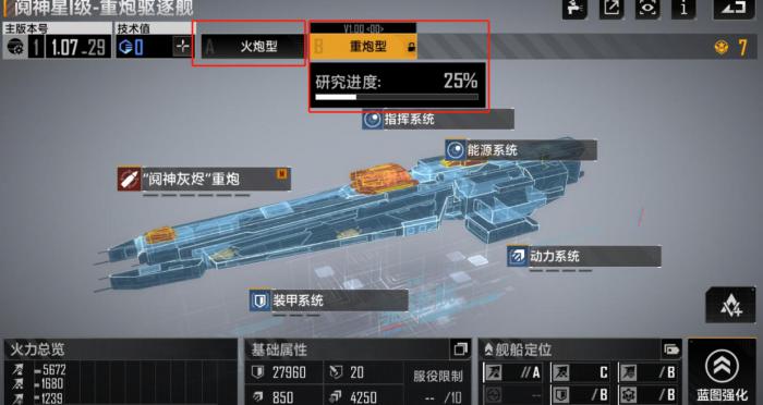 无尽的拉格朗日怎么搭配战机1