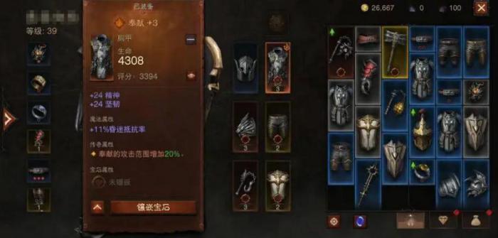 暗黑破坏神不朽装备宝石孔数量是什么1