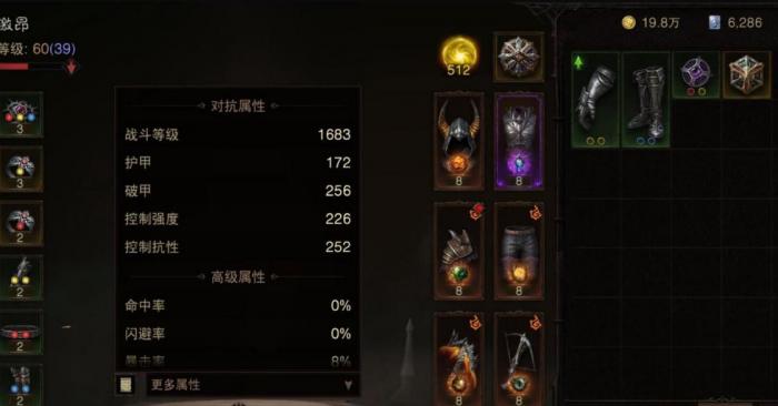 暗黑破坏神不朽装备宝石孔数量是什么2