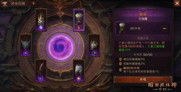 暗黑破坏神不朽装备宝石孔数量是什么3