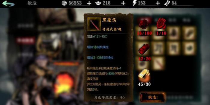 影之刃三暴走内核怎么得1