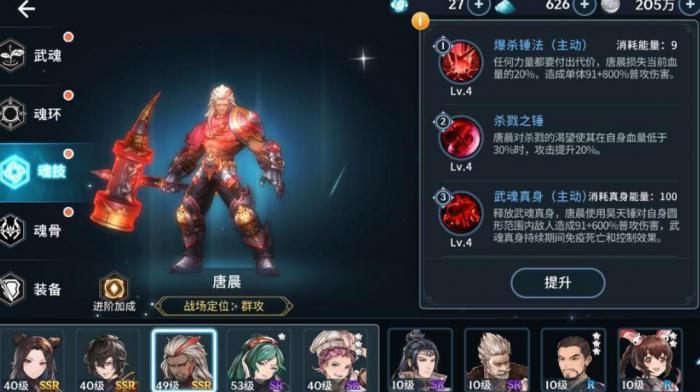 斗罗大陆如何抽出唐浩2