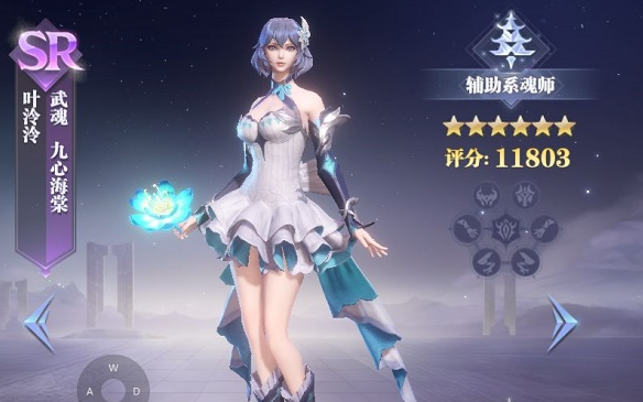 斗罗大陆叶冷冷属性怎么点1