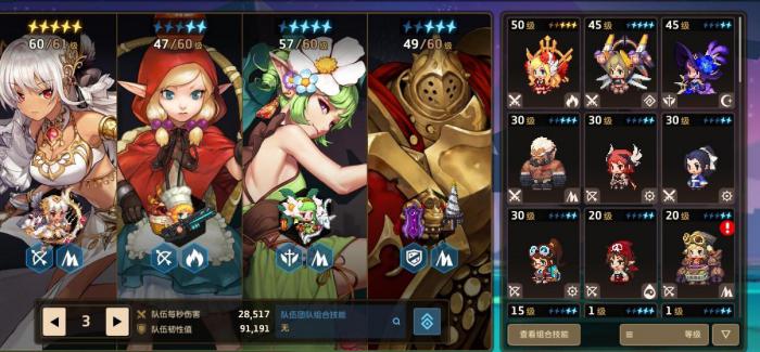 坎公骑冠剑所有角色强度排行1