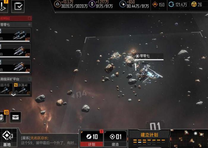 无尽的拉格朗日七级舰队怎么打1