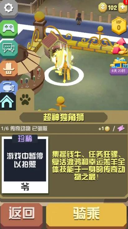 疯狂动物园的动物怎么抓2