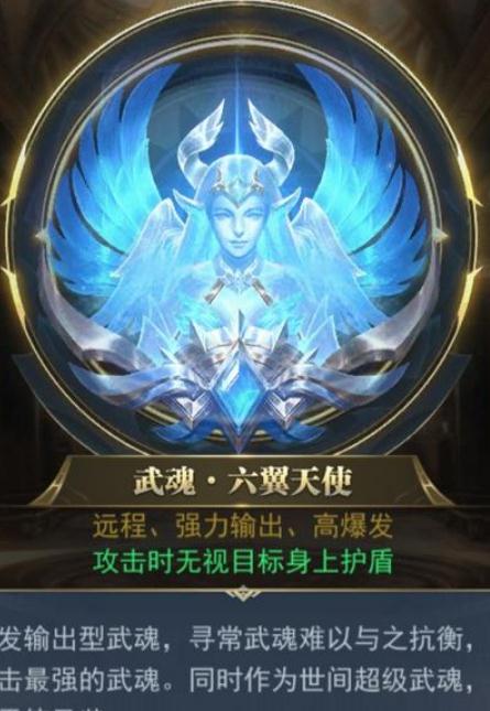 斗罗大陆天使羽翼怎么获得2