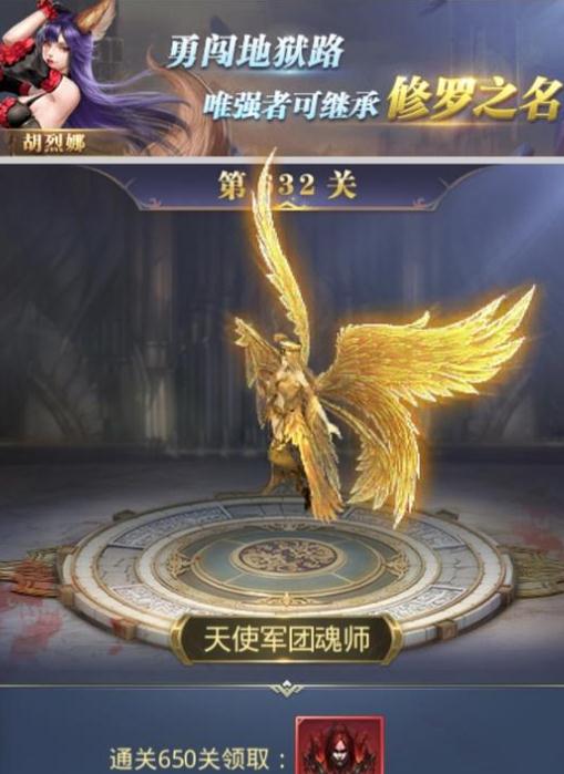 斗罗大陆天使羽翼怎么获得3