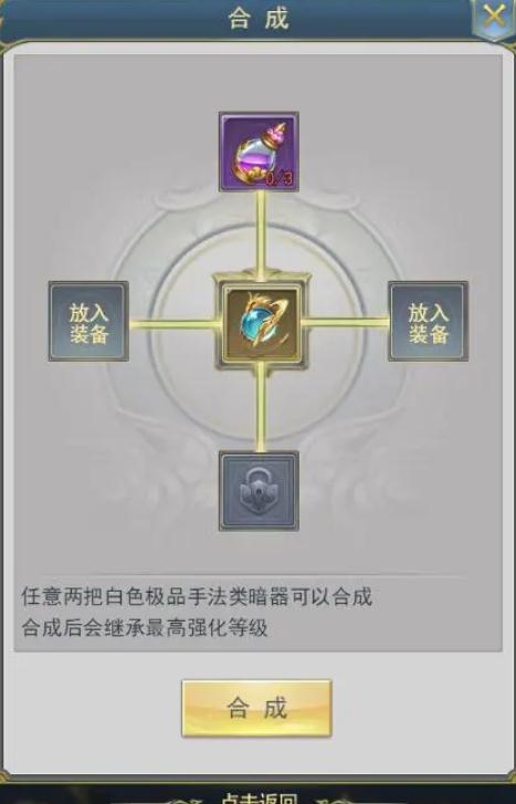 斗罗大陆剑骨怎样合体最快_斗罗大陆手游剑骨合体速度和什么有关