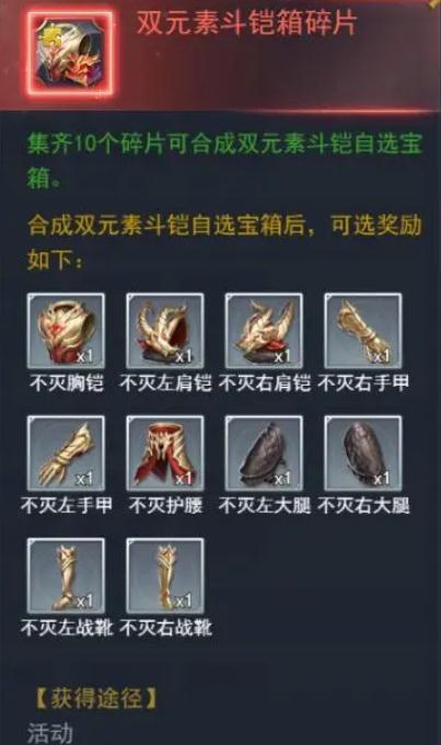 斗罗大陆剑骨怎样合体最快2