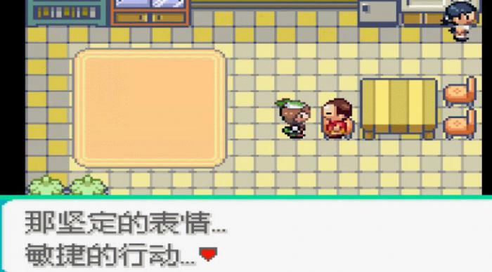 口袋妖怪火红怎么学会一字斩1