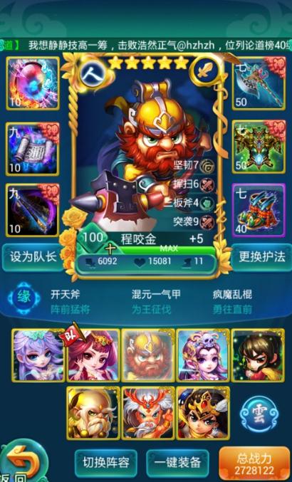 迷你西游齐天大圣怎么玩2