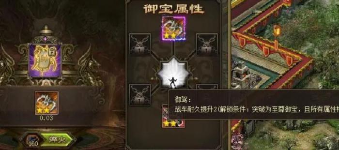 攻城掠地战车挂饰在哪里拿_攻城掠地 战车挂饰