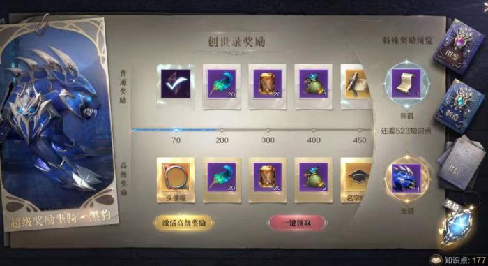 全民奇迹自动主线任务是什么2