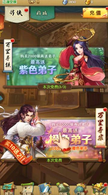 大掌门2武诀残页多少张换书_大掌门2武功秘章