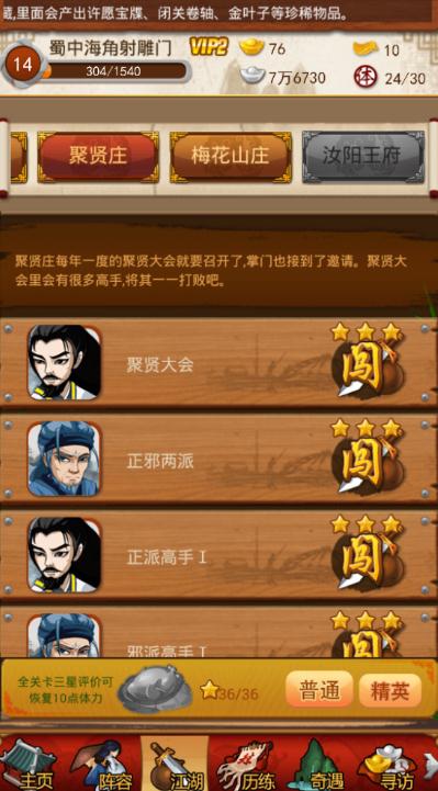 大掌门2武诀残页多少张换书2