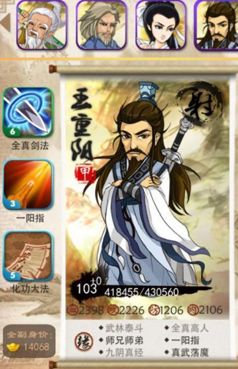 大掌门2武诀残页多少张换书3