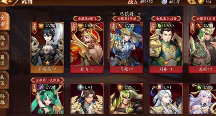 放开那三国3摇钱树在哪2