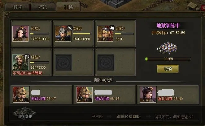 攻城掠地如何增加武将1