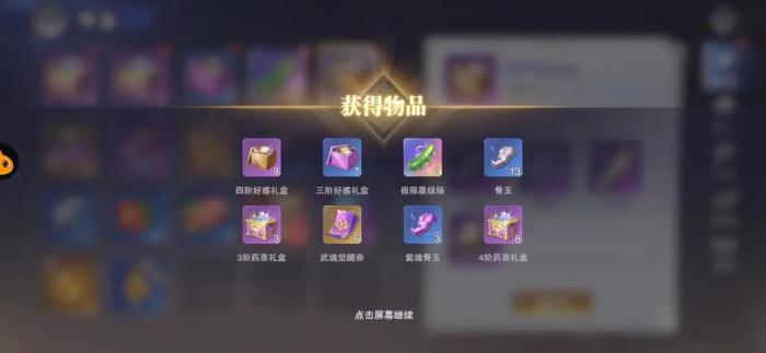 斗罗大陆怎么获得荣誉2