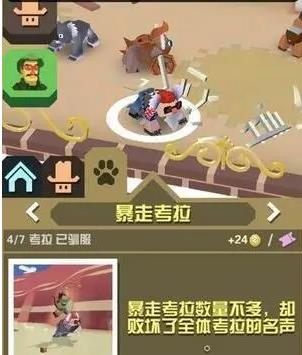 疯狂动物园怎么获得隐藏动物1