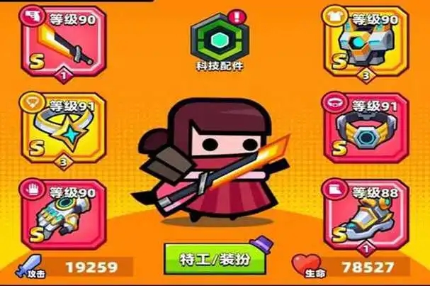 弹壳特攻队橙色装备怎么获得2