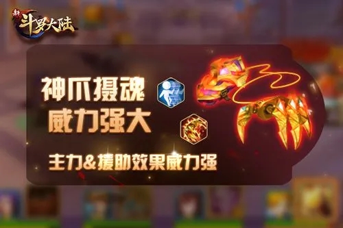 斗罗大陆神界传说怎么获得暗器2