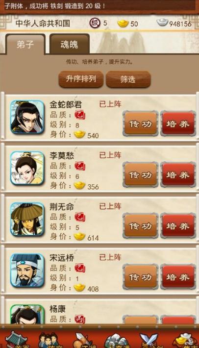 大掌门张三丰如何培养1