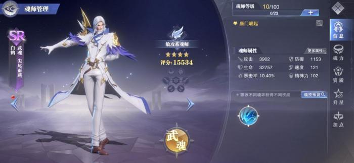 斗罗大陆装备怎么觉醒1