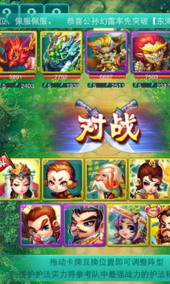 迷你西游猪八戒在哪里3